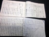 和本幕末～明治期新四国相馬霊場八十八カ所霊場「四国八十八ヶ所写相馬へんろ/御とまり中じき宿」2冊