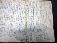 幕末～明治期神道儀式「祭儀略/葬儀略」1点