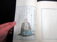 和本明治18年（1885）国学和歌和文「筑波嶺集」全1冊（袋付き）