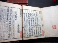 和本江戸嘉永3年（1850）漢籍「四書（大学/中庸/論語/孟子）」10冊揃い