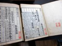 和本江戸嘉永3年（1850）漢籍「四書（大学/中庸/論語/孟子）」10冊揃い
