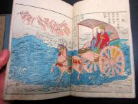 和本江戸享和2年（1802）「絵本高麗嶽」上中下3冊揃い