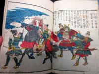和本江戸享和2年（1802）「絵本高麗嶽」上中下3冊揃い
