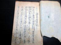和本江戸期「温泉由来記」1冊/信州小県郡田沢温泉/長野県