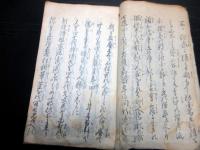 和本江戸期「温泉由来記」1冊/信州小県郡田沢温泉/長野県