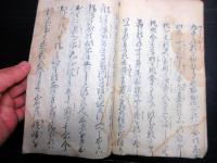 和本江戸期「温泉由来記」1冊/信州小県郡田沢温泉/長野県