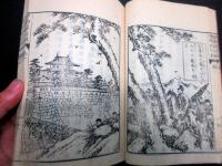 和本明治10年（1877）西南戦争西郷隆盛「西南伝信録」上1冊（巻1～4）