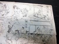 幕末～明治期「小栗判官摺物」1点