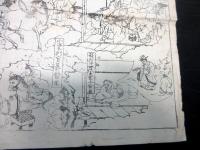 幕末～明治期「小栗判官摺物」1点