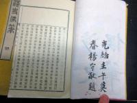 和本明治15年（1882）日本の歴史「渉史偶筆」全6巻3冊揃
