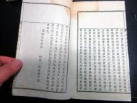 和本明治15年（1882）日本の歴史「渉史偶筆」全6巻3冊揃