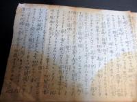 江戸文政元年（1818）仏教「白隠木版摺物」1点