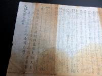 江戸文政元年（1818）仏教「白隠木版摺物」1点