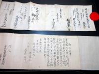 江戸享和～明治「甲源一刀流門人血判状」4巻