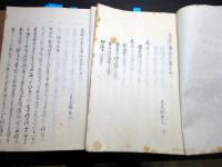 和本江戸文政6年（1823）兵法写本「光録不伝妙集」全5巻3冊揃い