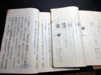 和本江戸文政6年（1823）兵法写本「光録不伝妙集」全5巻3冊揃い