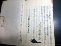 和本江戸文政6年（1823）兵法写本「光録不伝妙集」全5巻3冊揃い