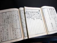 和本江戸天明6年序（1786）写本「夢の松風」2冊揃い