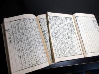 和本江戸天明6年序（1786）写本「夢の松風」2冊揃い