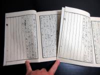 和本江戸天明6年序（1786）写本「夢の松風」2冊揃い