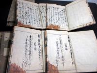和本江戸期実録写本「彦山権現霊験真書」10冊揃い