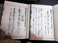 和本江戸期実録写本「彦山権現霊験真書」10冊揃い