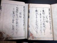 和本江戸期実録写本「彦山権現霊験真書」10冊揃い