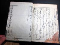 和本江戸期実録写本「彦山権現霊験真書」10冊揃い