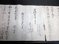 江戸文久2年（1862）写本密教仏教兵法「護身法」1巻