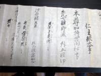 江戸文久2年（1862）写本密教仏教兵法「護身法」1巻