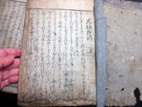 和本江戸前期「大坂物語」上下2冊揃い