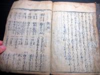 和本江戸前期「大坂物語」上下2冊揃い