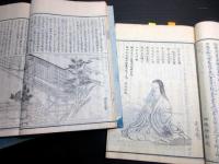 和本江戸文政7年（1824）国学「十六夜日記残月抄」3冊揃い