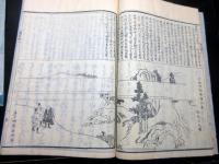 和本江戸文政7年（1824）国学「十六夜日記残月抄」3冊揃い