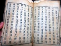 和本江戸元禄7年（1694）仏教「釈論指事」上下合1冊