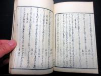 和本江戸文政元年（1818）国学和歌「三家類題抄」全1冊