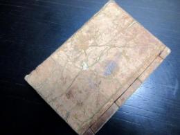 和本江戸天保7年（1836）古地図道中記旅行「大日本海陸道中行程図鑑」全1冊
