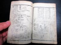 和本江戸天保7年（1836）古地図道中記旅行「大日本海陸道中行程図鑑」全1冊