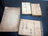 和本江戸天保～慶応頃俳句俳諧資料「対月舎卜石句帖ほか」19冊