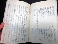 和本江戸文久2年（1862）有職故実写本「刀剣問答/菅像辨」1冊
