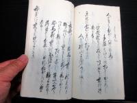 和本江戸文政12年（1829）馬術写本「歌馬書（大坪流歌聞書）」1冊