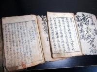 和本江戸天保12年（1841）読本「矢口神霊新田功臣録」3冊