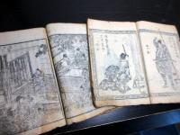 和本江戸天保12年（1841）読本「矢口神霊新田功臣録」3冊