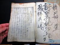 和本江戸天保12年（1841）読本「矢口神霊新田功臣録」3冊