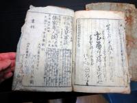 和本江戸天保12年（1841）読本「矢口神霊新田功臣録」3冊