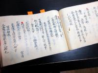 和本江戸期有職故実写本「伝宣草」全1冊