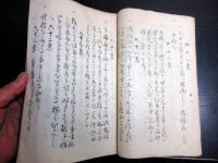 和本江戸慶応2年（1866）兵法写本「加治流初段兵書工夫之巻」1冊