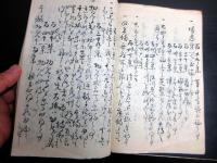 和本江戸慶応2年（1866）兵法写本「加治流初段兵書工夫之巻」1冊