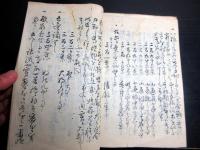 和本江戸慶応2年（1866）兵法写本「加治流初段兵書工夫之巻」1冊