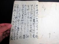 和本江戸慶応2年（1866）兵法写本「加治流初段兵書工夫之巻」1冊